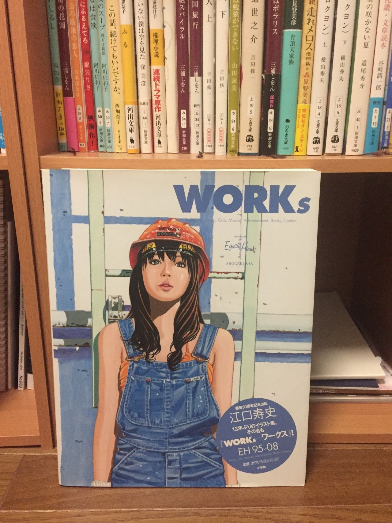 じっと見ないで 本棚をさらし合おう スミス Note じっと見ないで 本棚をさらし合おう スミス Note