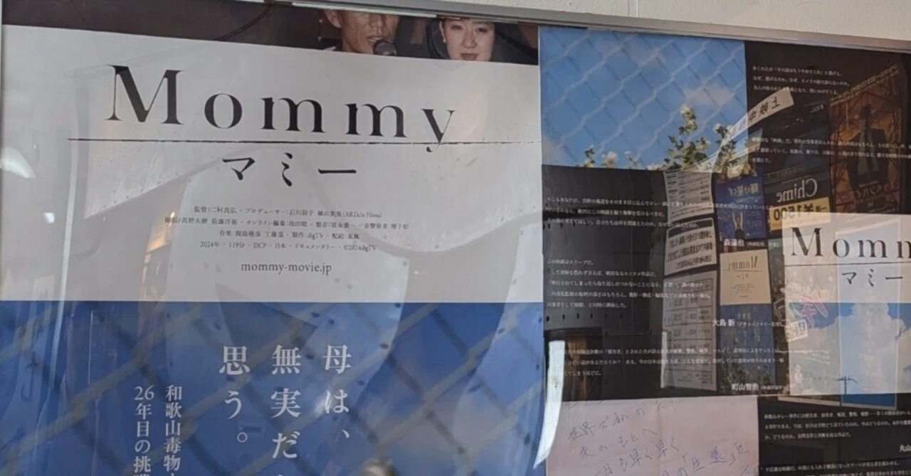 映画「マミー」を見た｜ちゅんしゃー