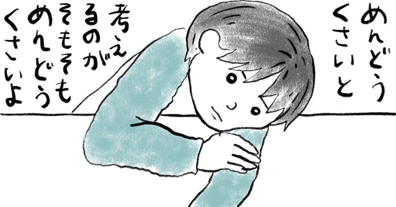 複雑なことを回避する本能〜受験勉強｜AIと共に、受験も未来も手に