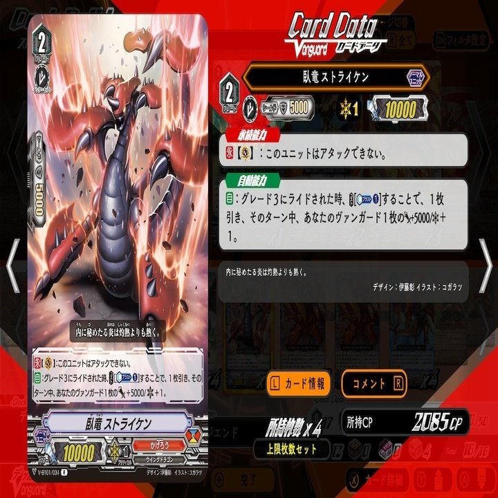 ヴァンガードエクスで手っ取り早くポイントを貯めたいなら、ジ・エンド