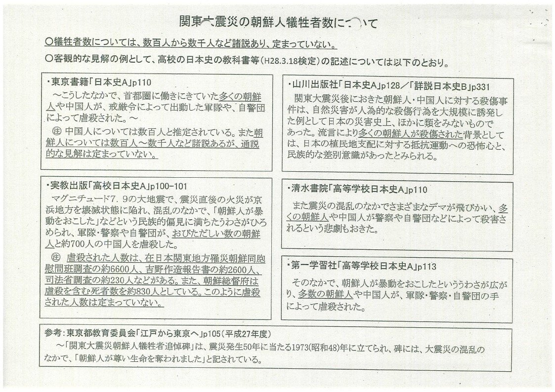 _知事説明資料_H29.3.1_7.26__page_2