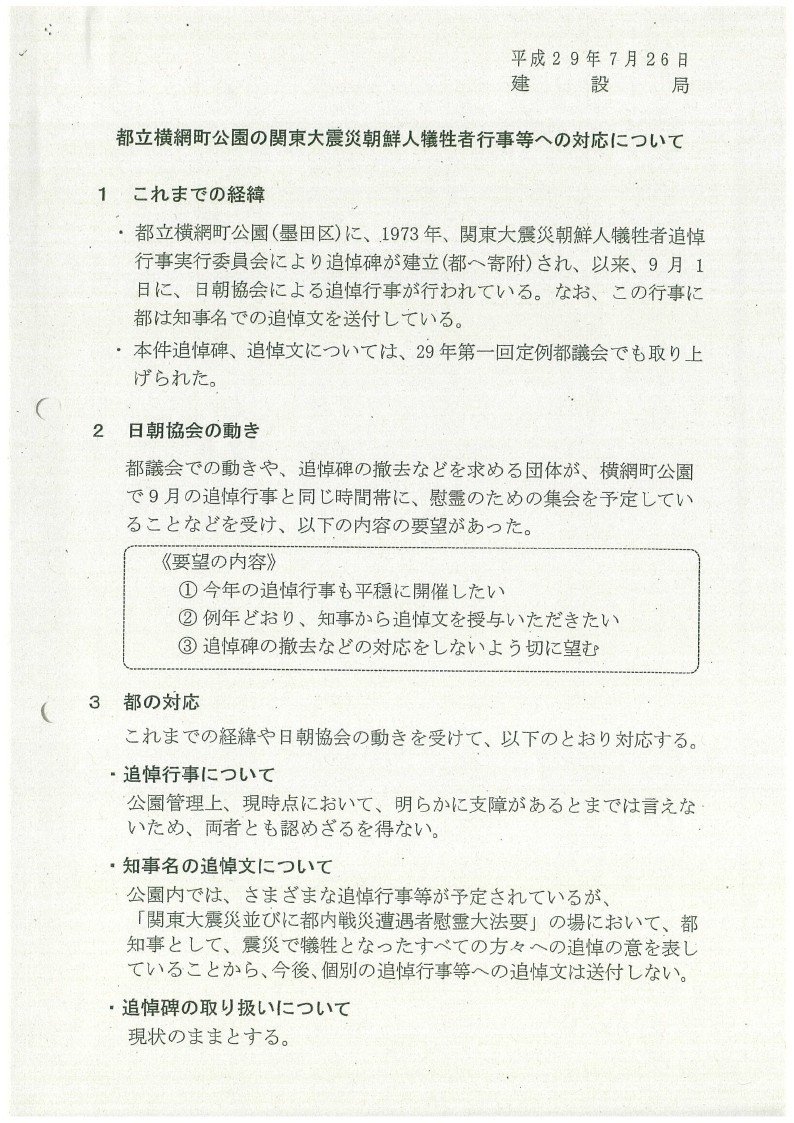 _知事説明資料_H29.3.1_7.26__page_3