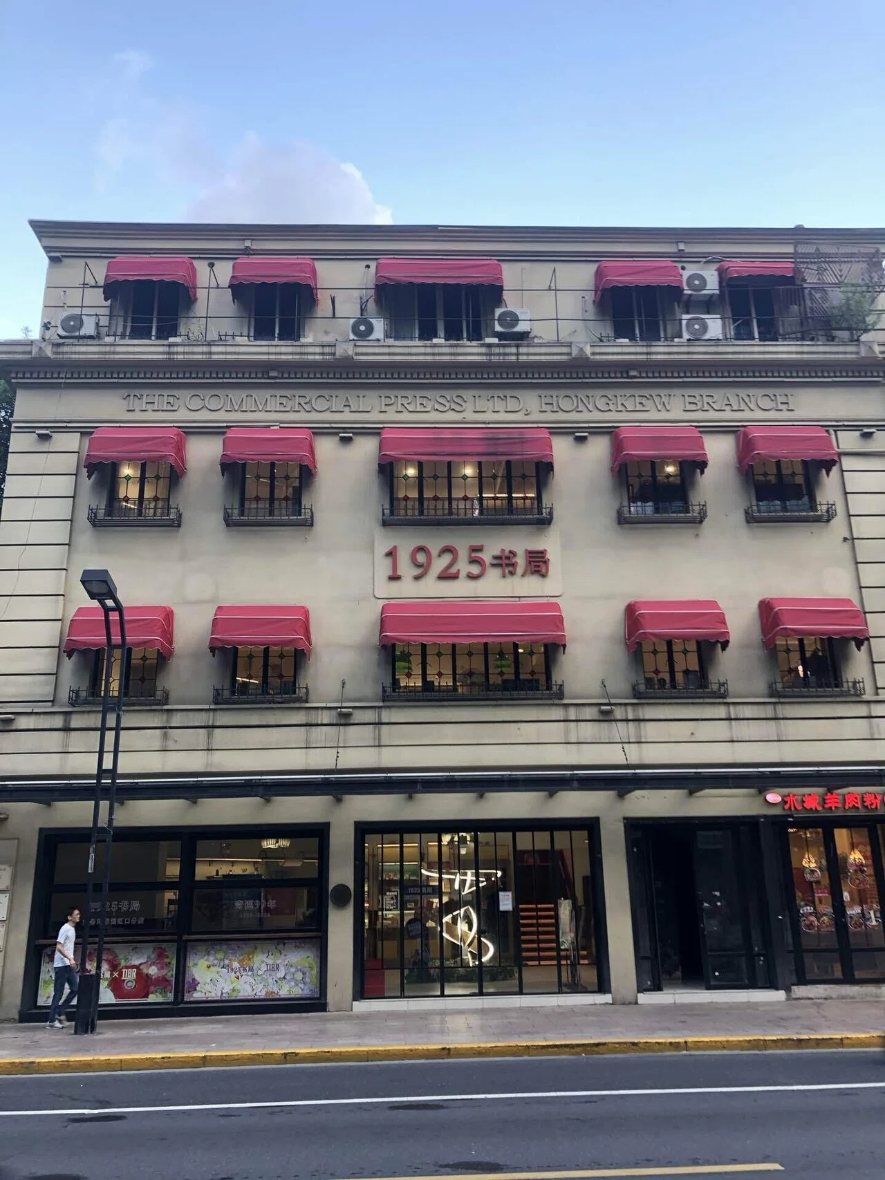 上海・四川北路で書店めぐり。〜摘読日記_75｜稲庭うどん
