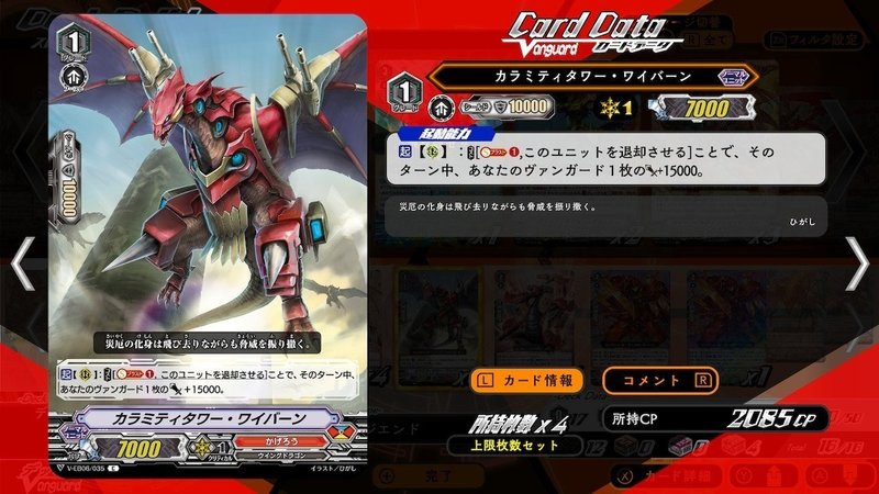 ヴァンガードエクスで手っ取り早くポイントを貯めたいなら ジ エンド使わなきゃ損でっせ ヒトウレビト Note