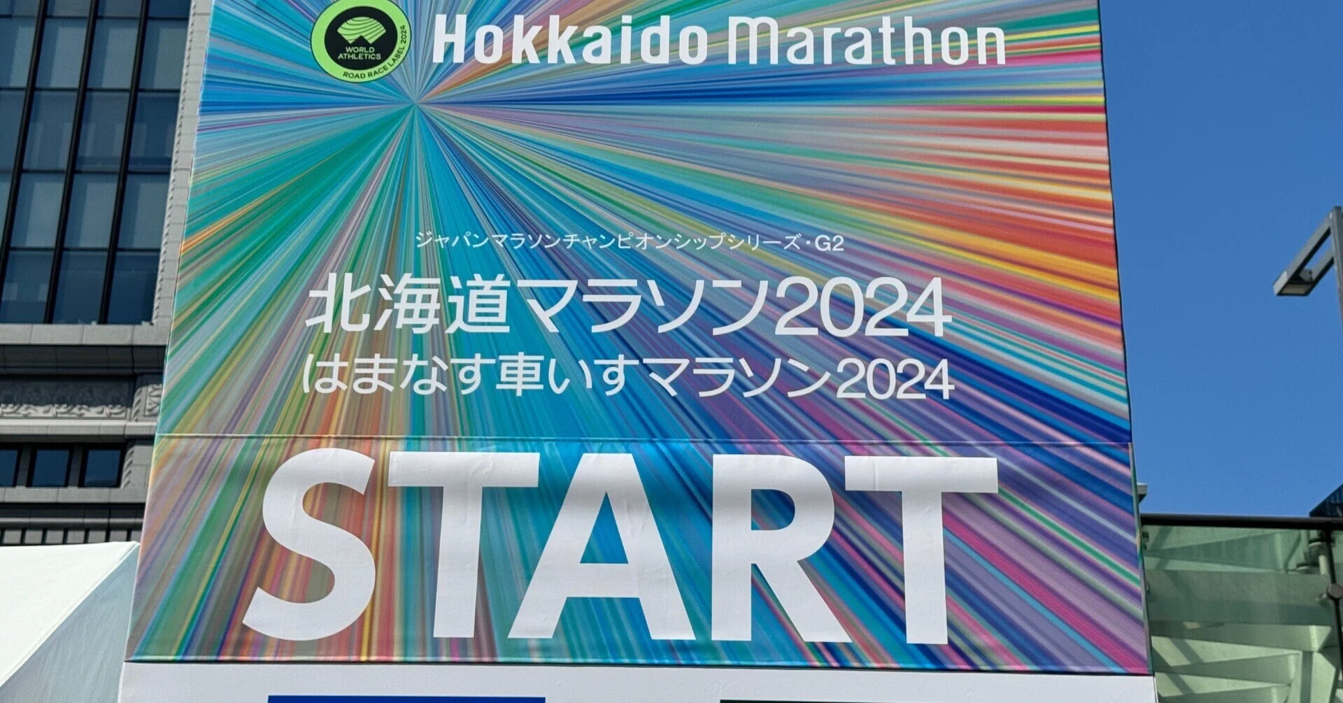 メモリアルチケットマラソン JR北海道 チケットマラソン 日高本線 28枚 