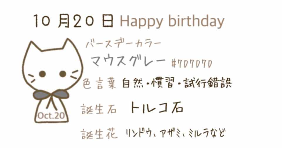 10 今日生まれた偉人の名言と誕生日カラー みとん Iro イロプラス Note