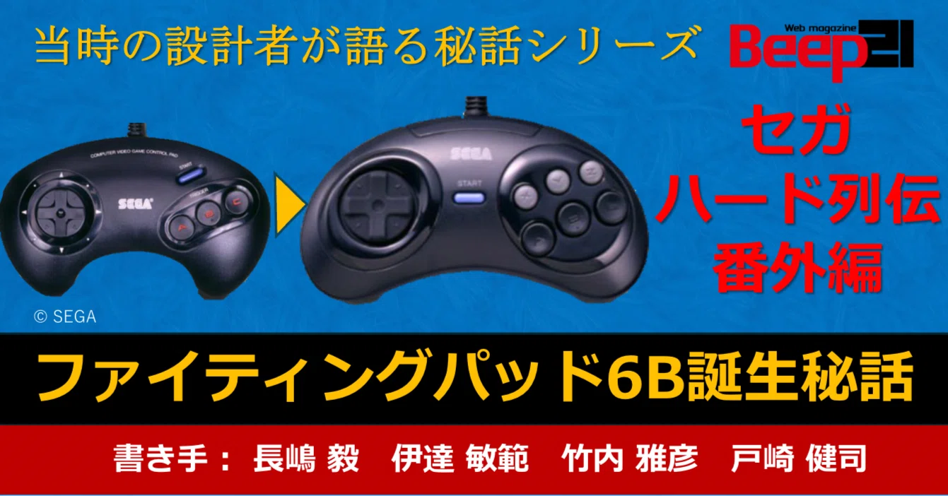 メガドライブミニ　ファイティングパッド6B Amazon.co.jp: メガドライブミニ 6Bコントロールパッド : ゲーム