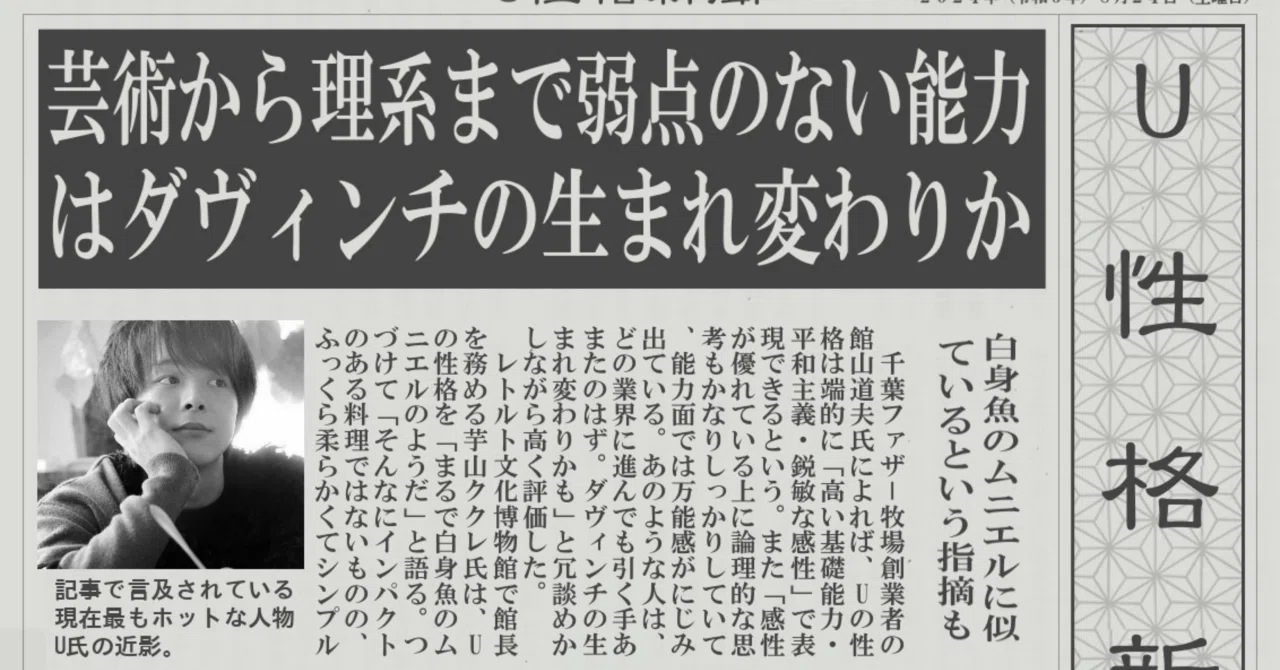 見出し画像