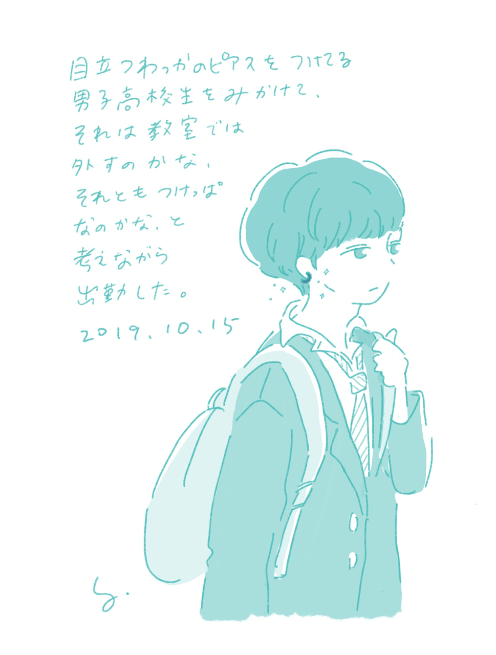 高校生 Saori Tanaka Note