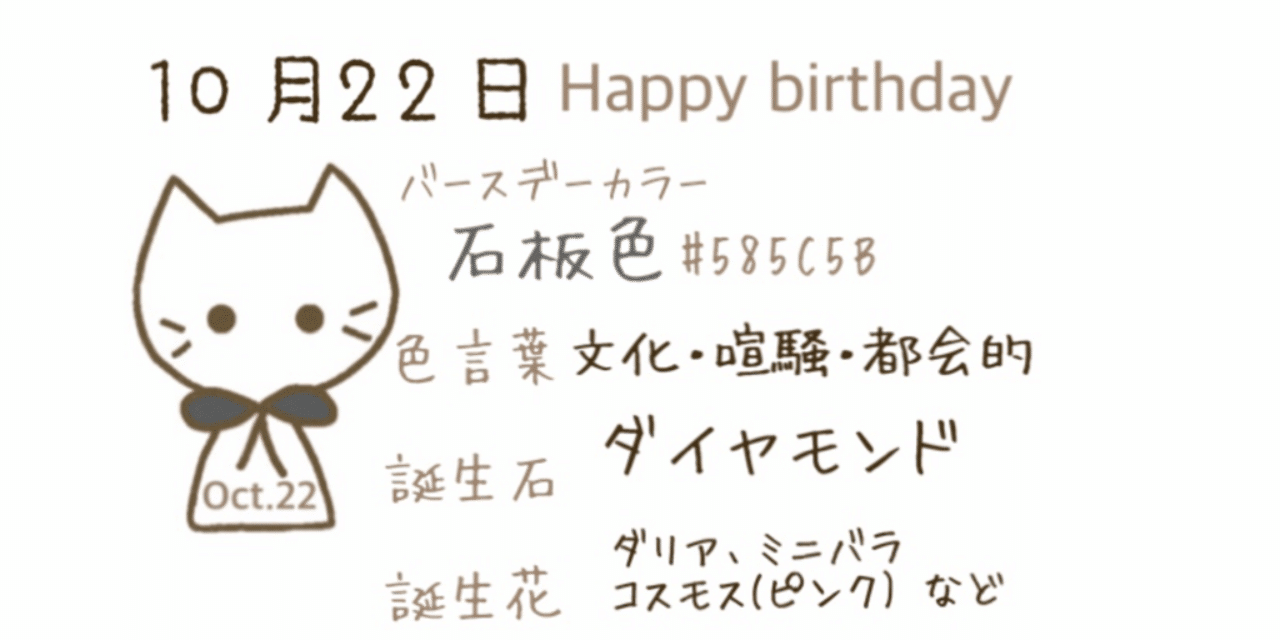 10 22 今日生まれた偉人の名言と誕生日カラー Iro Note