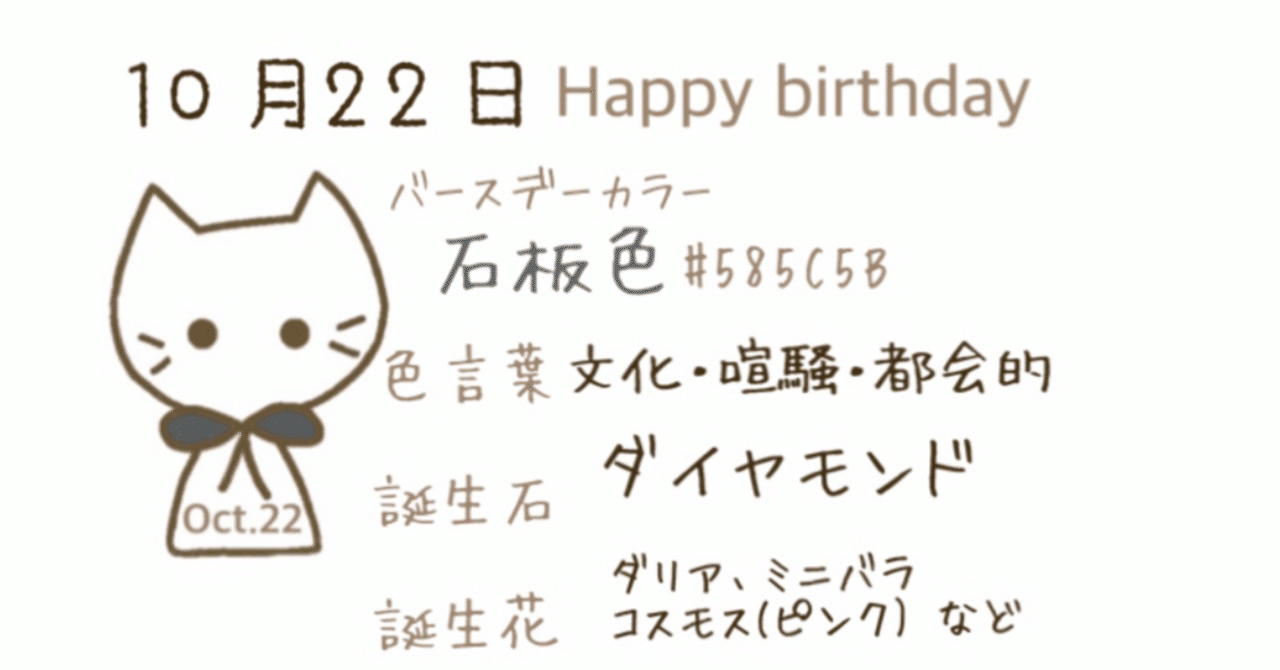 10 22 今日生まれた偉人の名言と誕生日カラー Iro Note