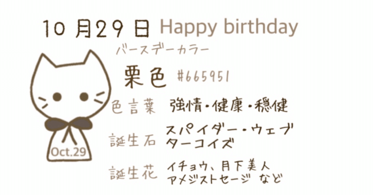 10 29 今日生まれた偉人の名言と誕生日カラー Iro Note 10 29 今日生まれた偉人の名言と誕生日カラー Iro Note