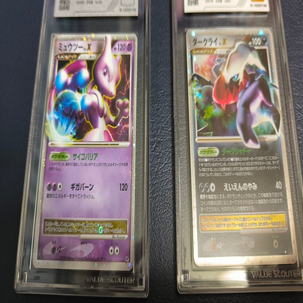 VSS鑑定からカードが返ってきた！｜スージー・サムナー