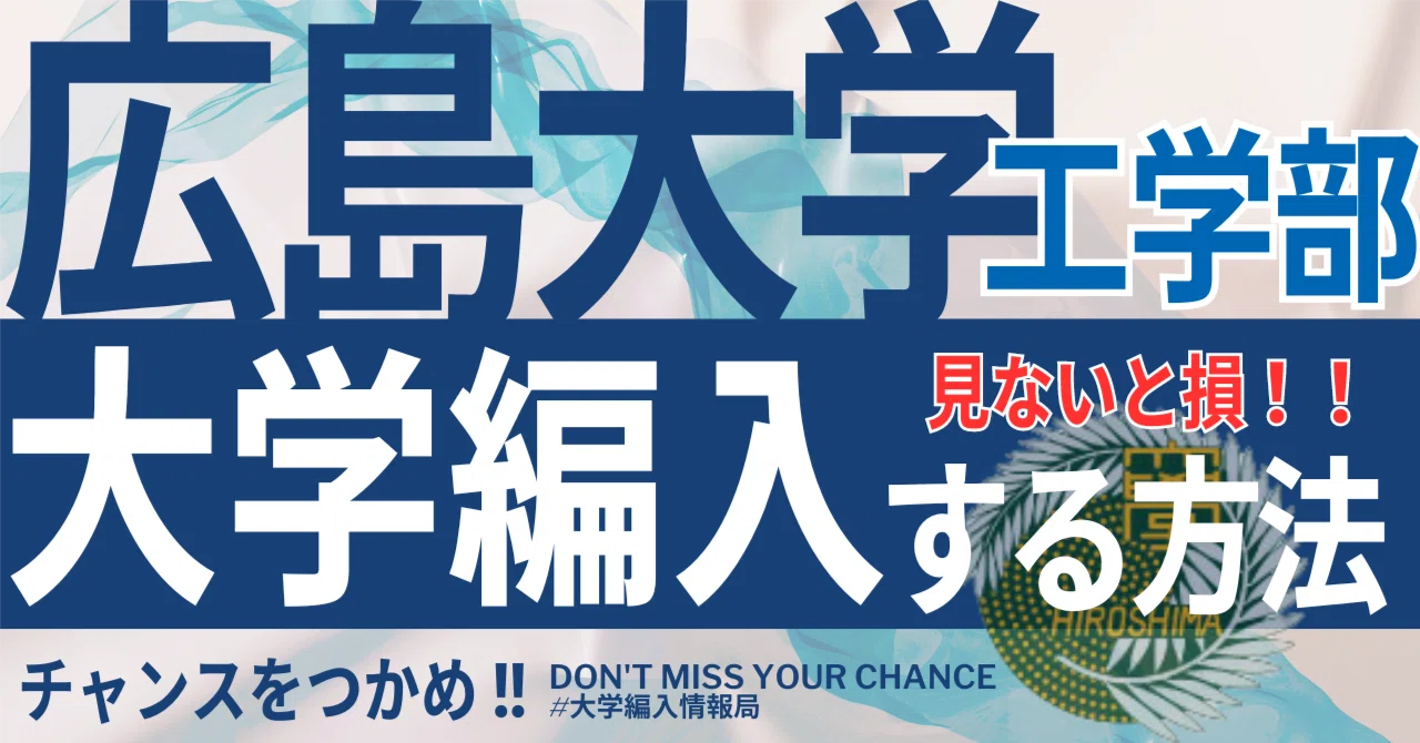成績1位です】広島大学工学部一類の教科書全部！の通販はau PAY 