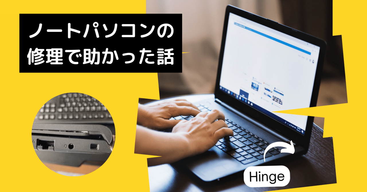 お買得ノートPC一部破損あり お買い得中古品情報) 15型の大画面＆フルHD液晶採用ノートPC中古