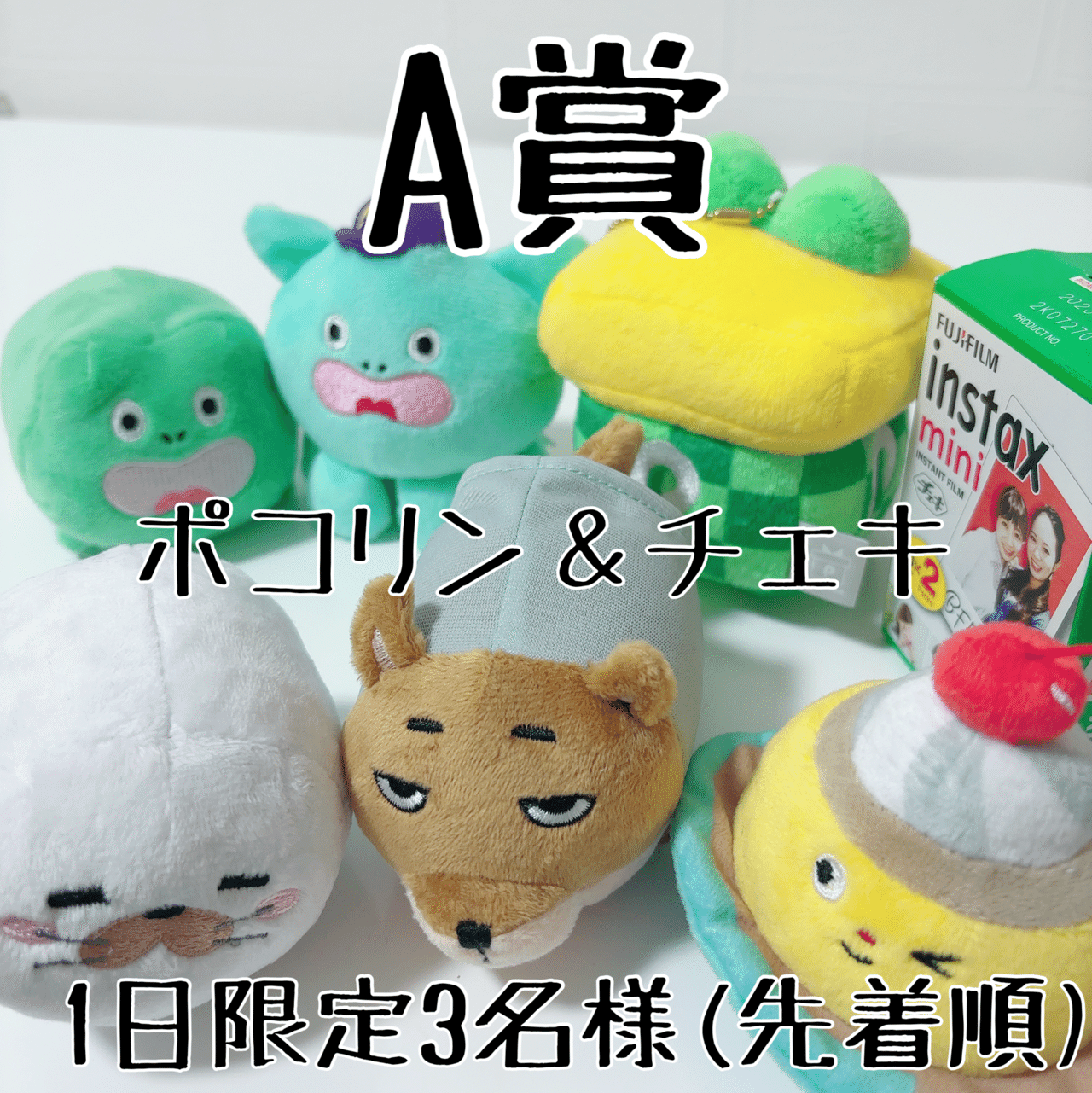 ☆激レア☆新品未使用　ポコチャ　Pococha イベントぬいぐるみ　ウルク ポコチャ Pococha イベントぬいぐるみ ウルク Pococha(ポコチャ