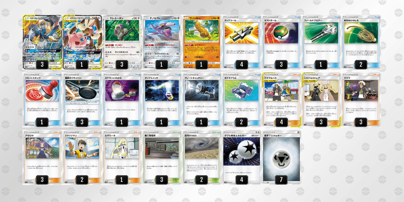ポケモンカード ルカリオ メルメタルgxフーパを使ったわけ Note ポケモンカード ルカリオ メルメタルgxフーパを使ったわけ Note