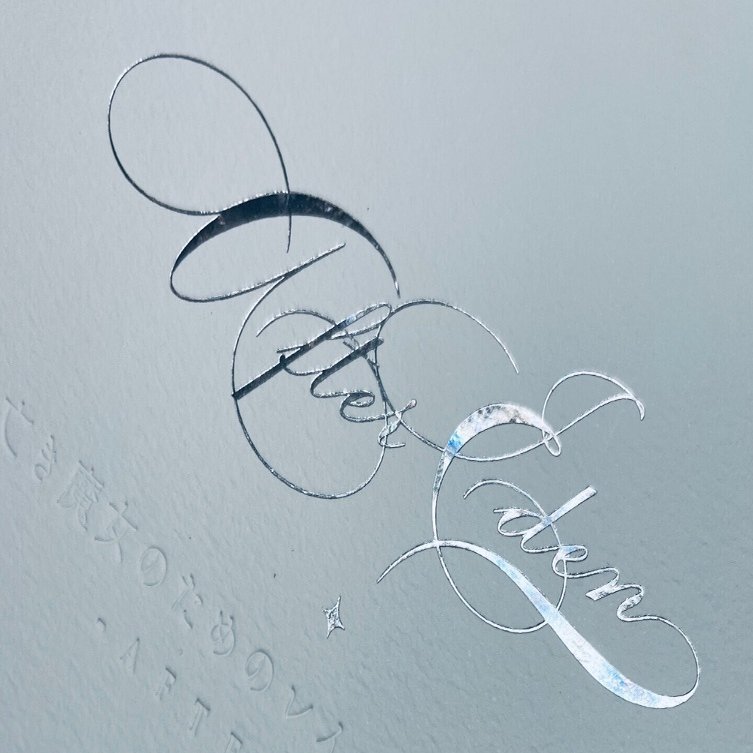 同人誌の装丁について（亡き魔女のためのレインガーデン設定集）｜湊波