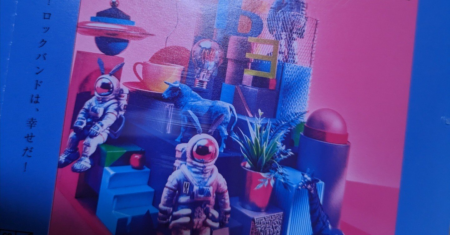 UNISON SQUARE GARDENを語ったり好きな歌詞を書き連ねたりする③｜なつめ