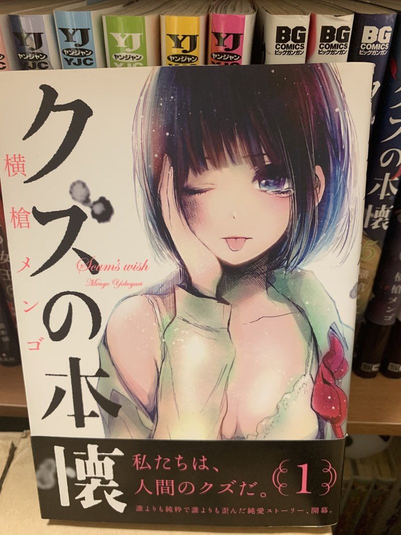 メンゴ先生の作品たち よしのん Note メンゴ先生の作品たち よしのん Note
