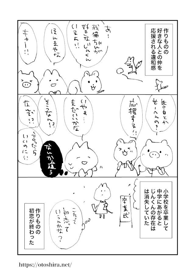 私がビアンになるまで 小学生編 作りものの好きな人 まい Note 私がビアンになるまで 小学生編 作りものの好きな人 まい Note