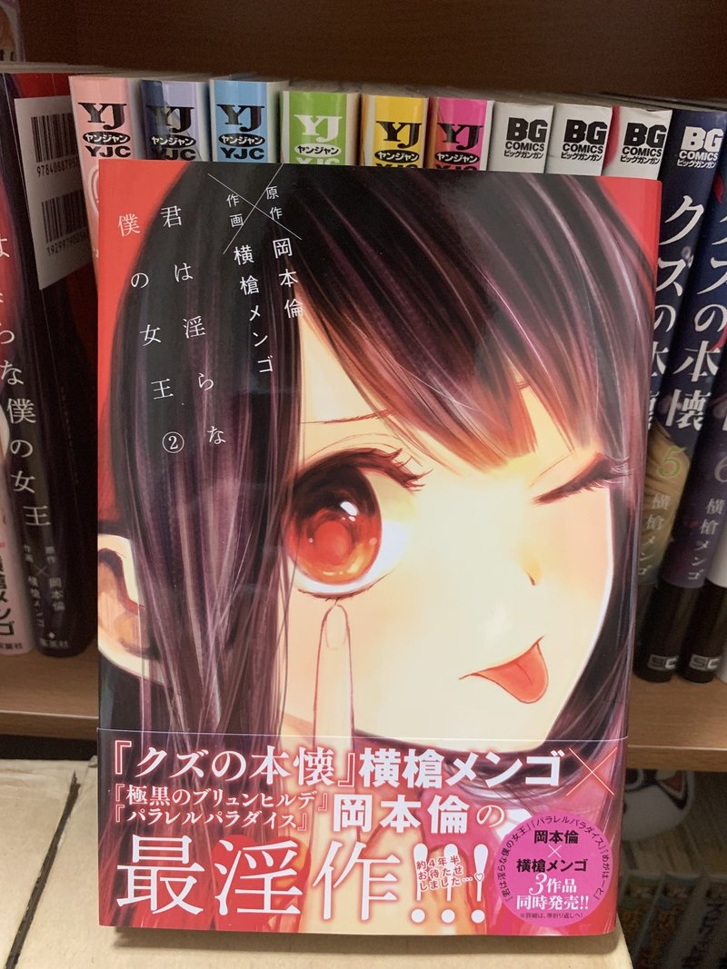 メンゴ先生の作品たち よしのん Note メンゴ先生の作品たち よしのん Note
