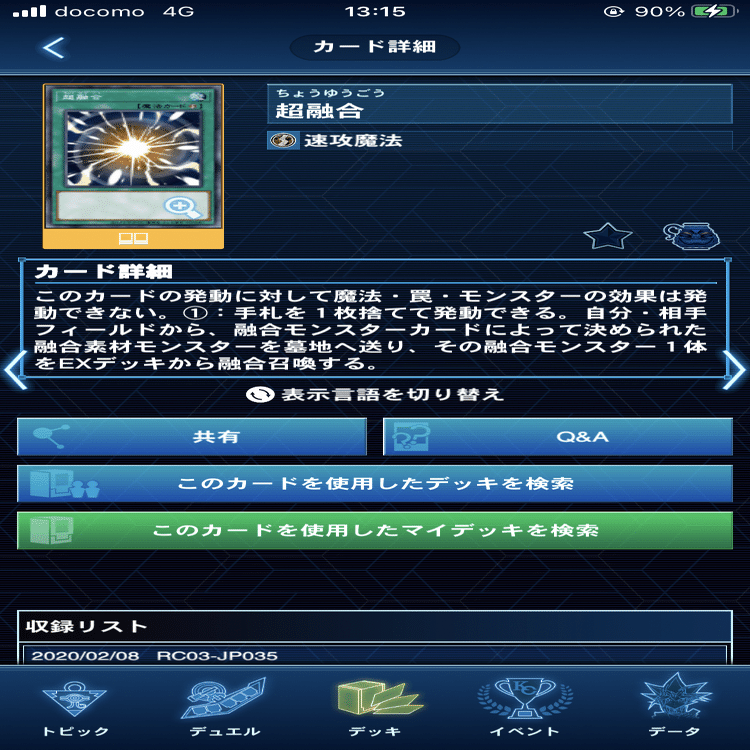 ピュアHERO メインデッキの解説｜くりすま