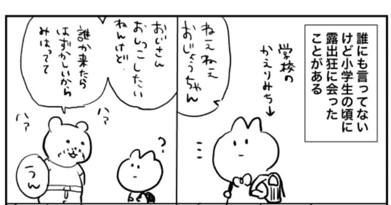 私がビアンになるまで_009