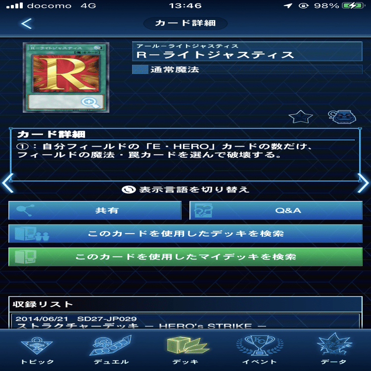 ヒーローデッキ値段提示お願いします ヒーローズ ハイパーヒーロー 72