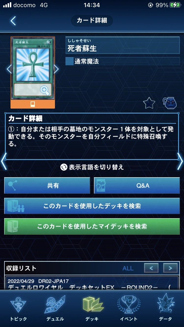 ピュアHERO メインデッキの解説｜くりすま