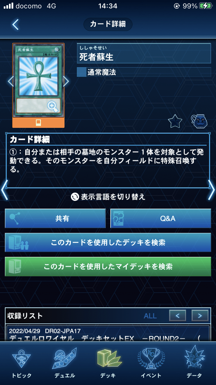 ピュアHERO メインデッキの解説｜くりすま