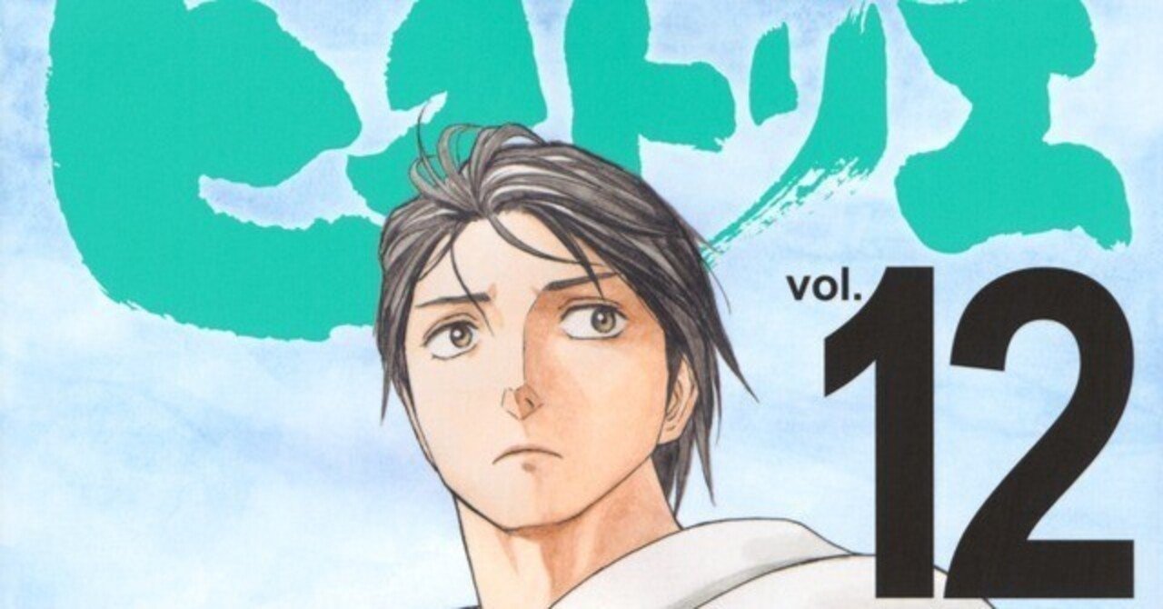 ヒストリエ」12巻への一考察～「レスボス島のアルケノル」｜三城俊一