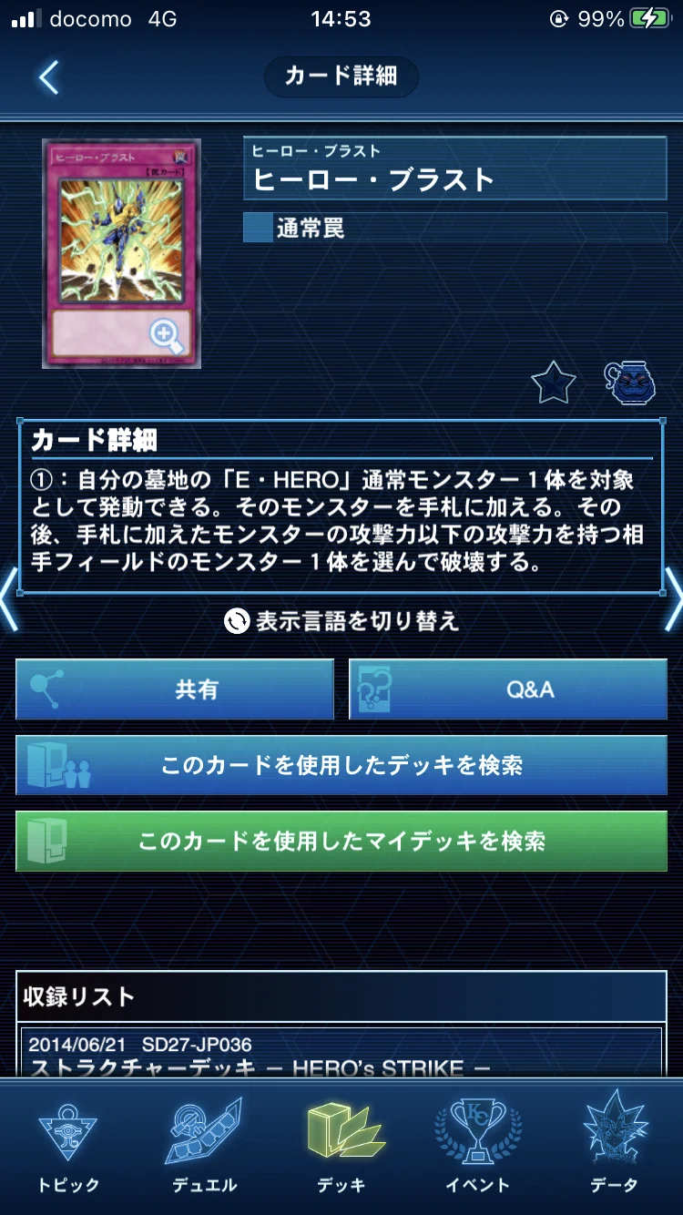 ピュアHERO メインデッキの解説｜くりすま