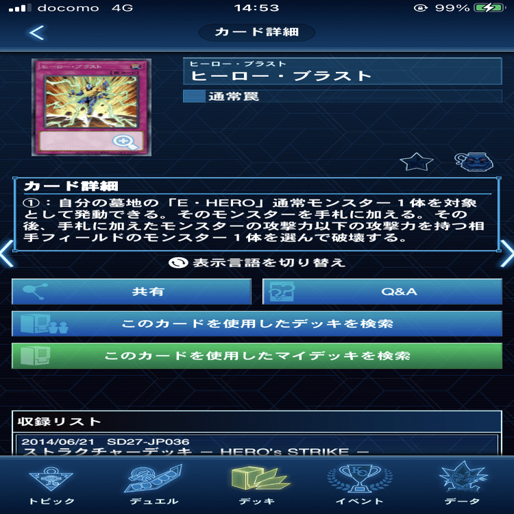 ピュアHERO メインデッキの解説｜くりすま