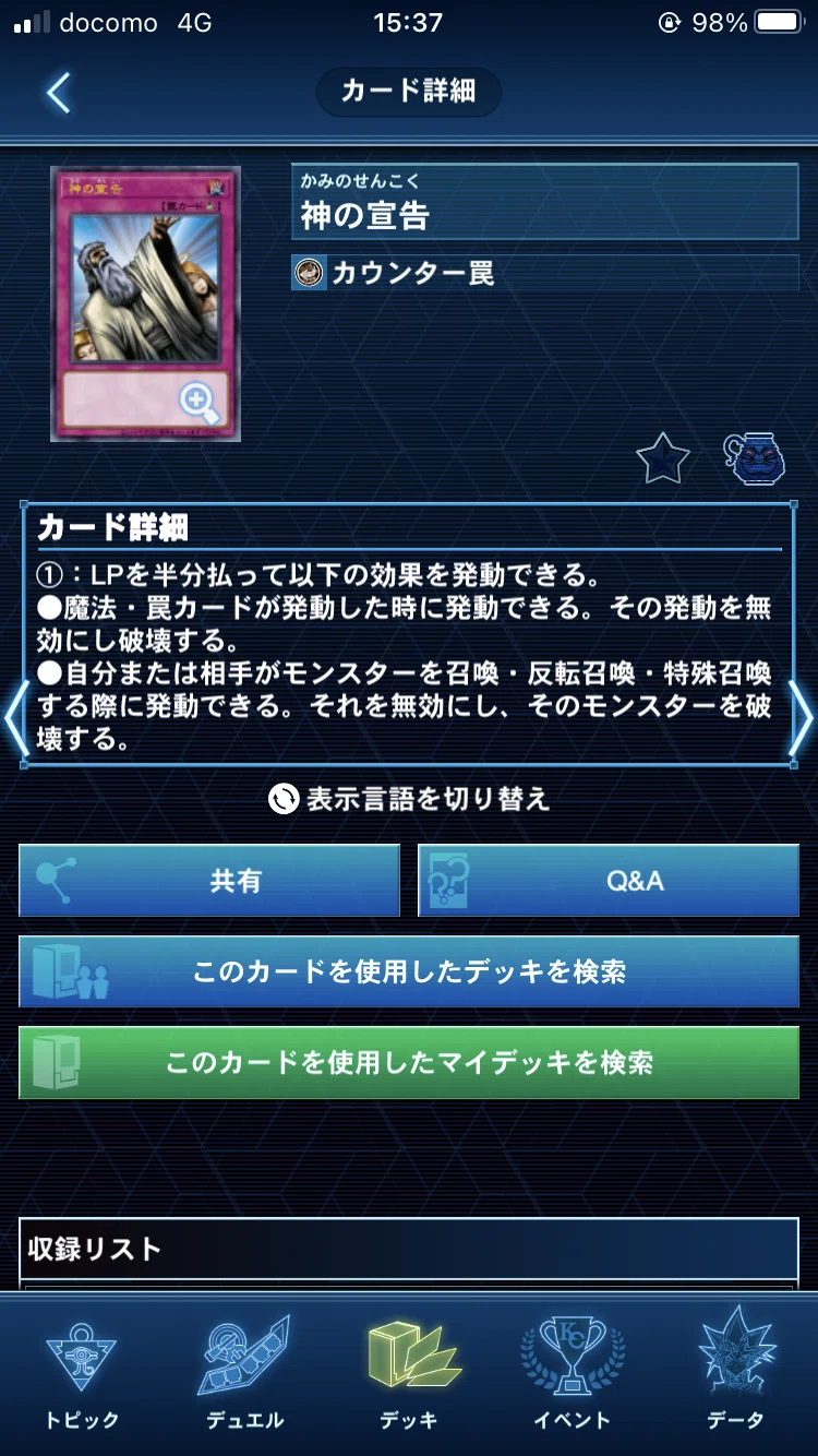 ピュアHERO メインデッキの解説｜くりすま