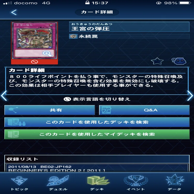 ピュアHERO メインデッキの解説｜くりすま