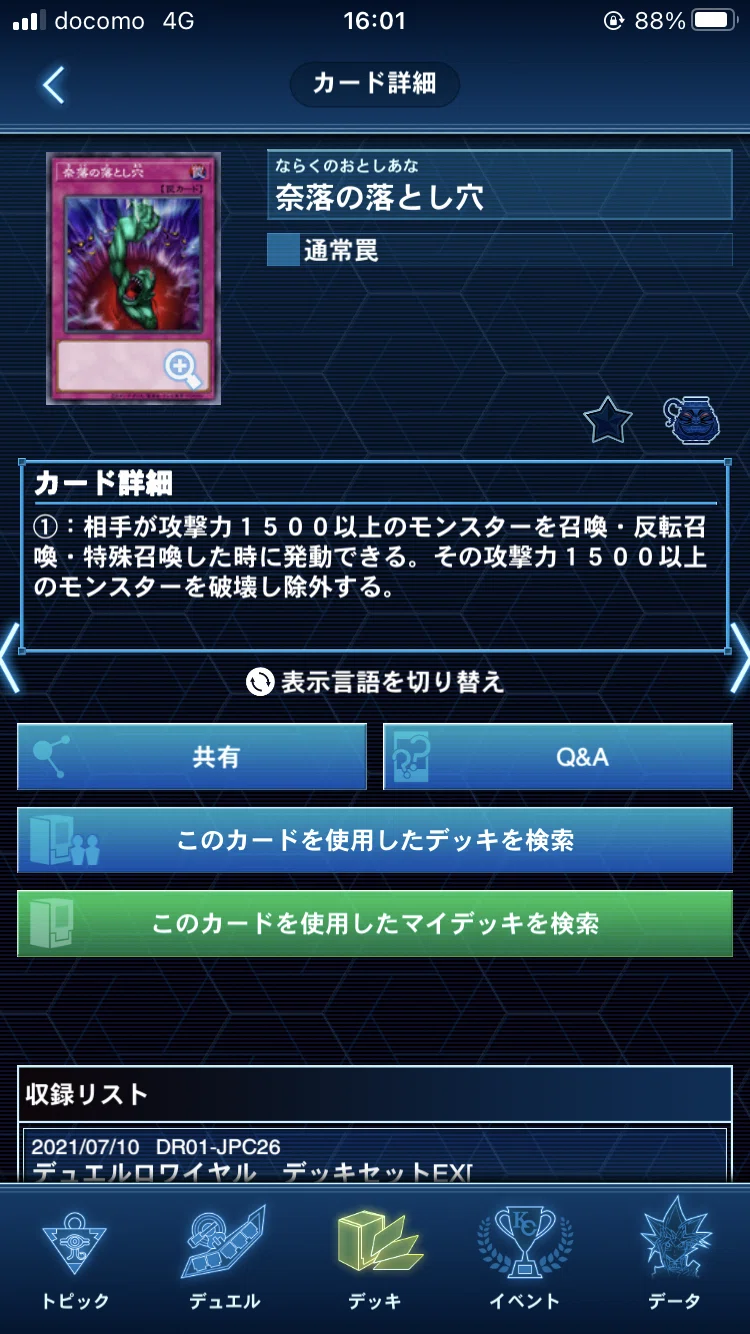 本格構築】ピュアヒーローデッキ（メイン40+ex15+サイド15枚） 1103