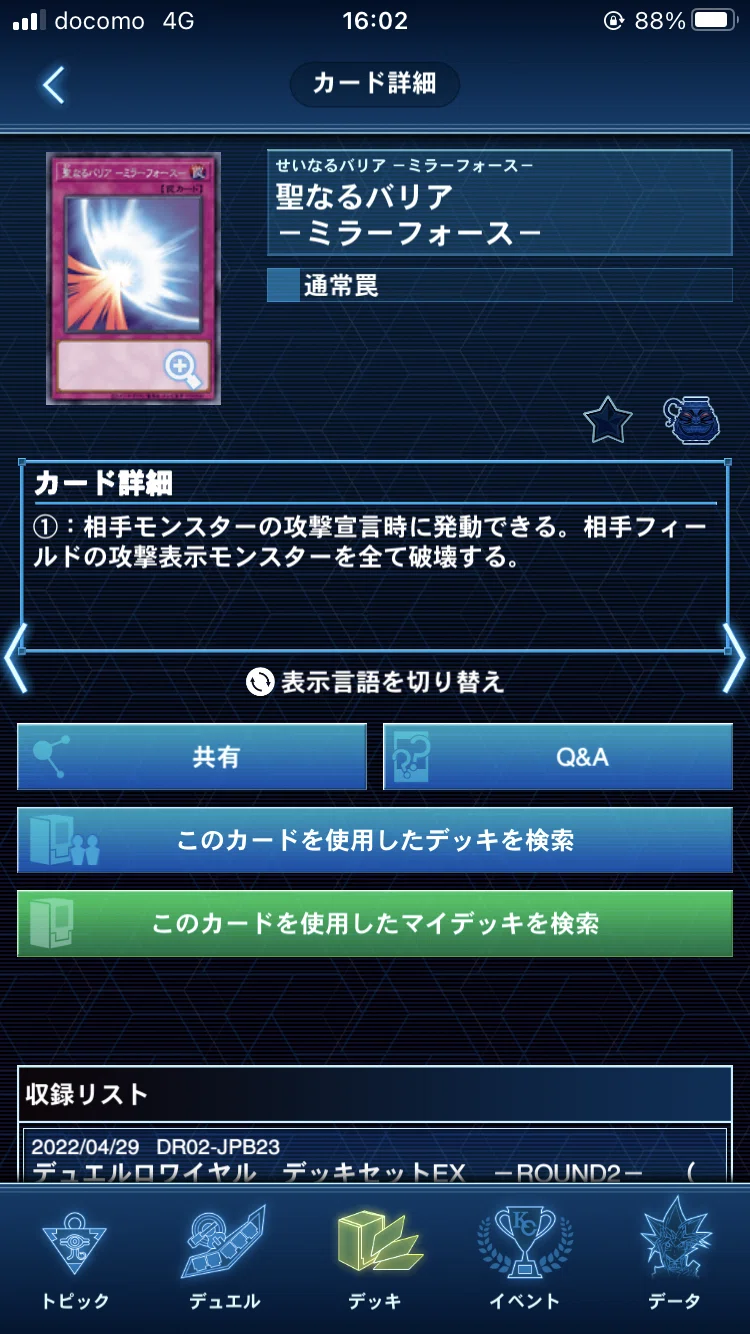 ピュアHERO メインデッキの解説｜くりすま
