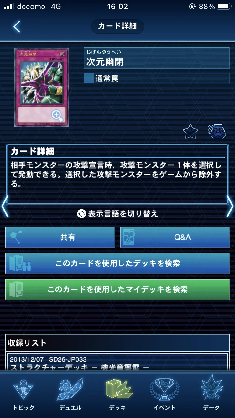 遊戯王 ピュアヒーロー HERO ゲートボール 1103環境 サイド付 - メルカリ
