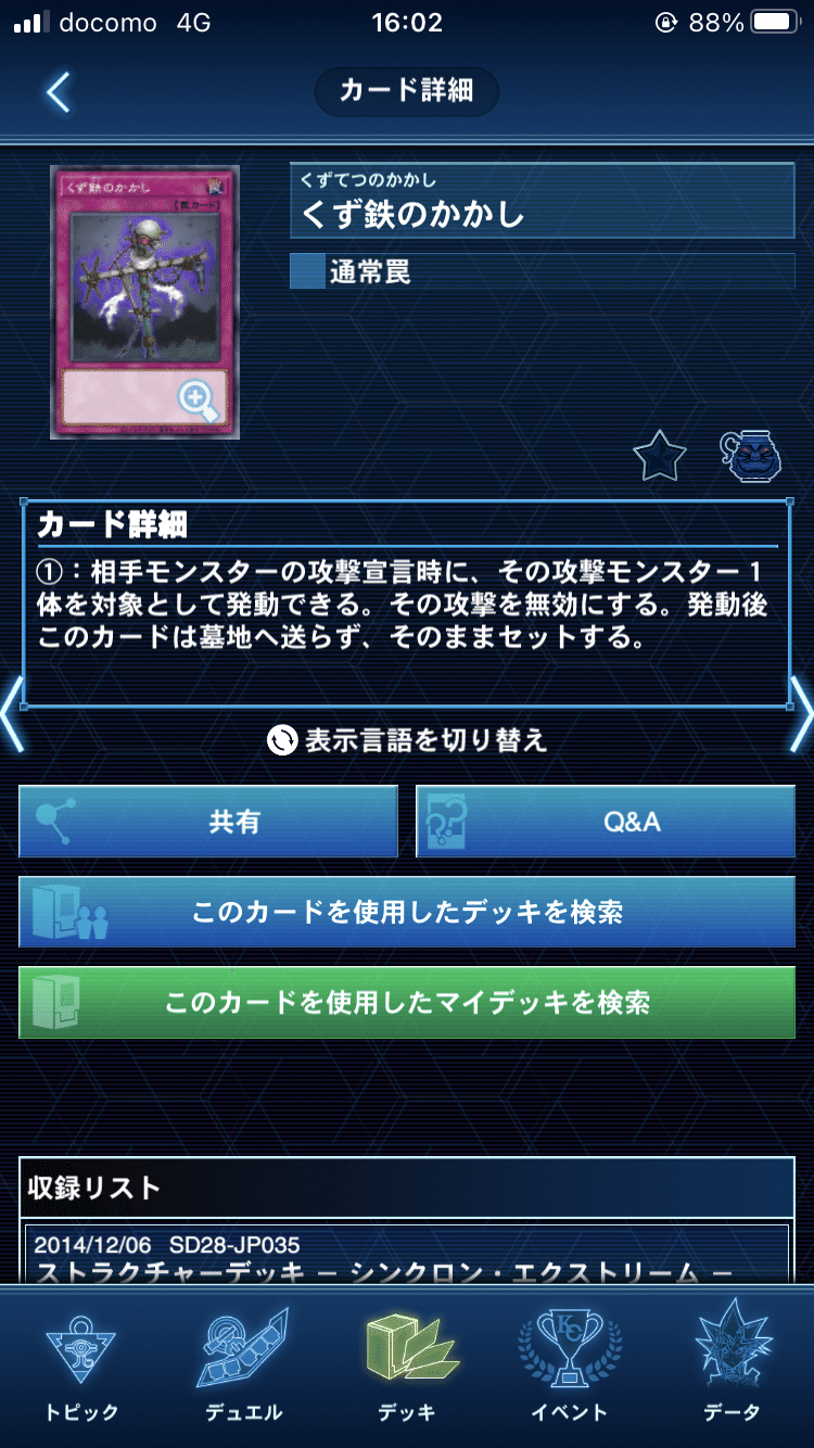 1103環境 構築 HERO デッキ