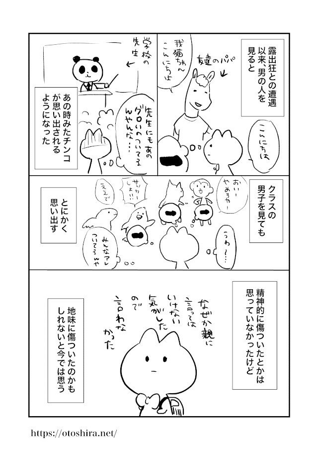 私がビアンになるまで_010