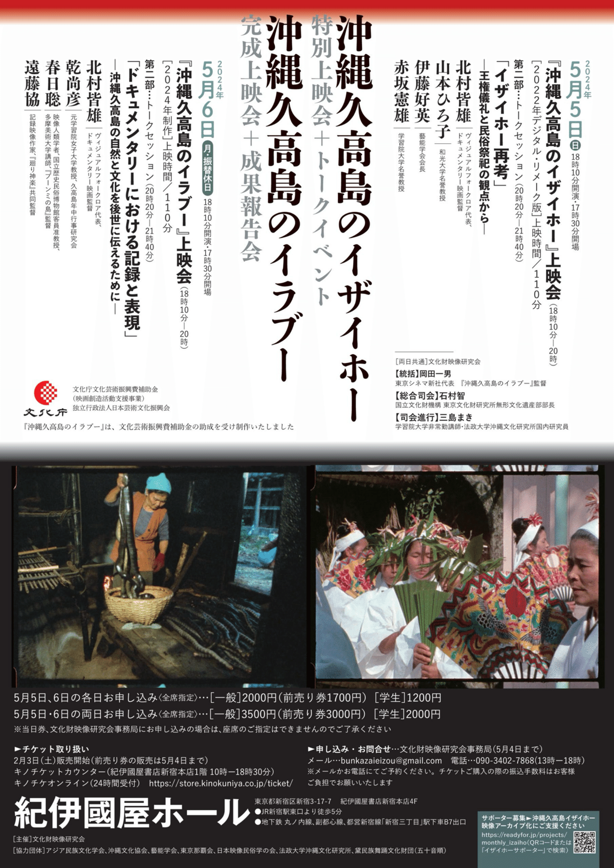 久高島の話｜菊池 夏野