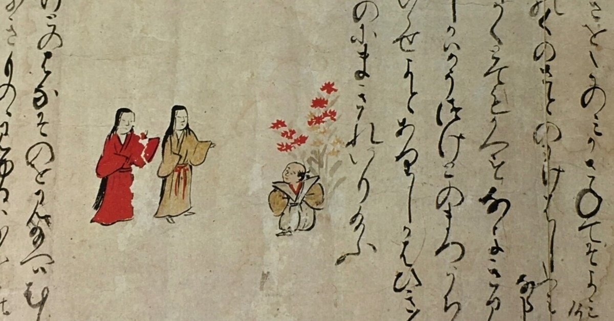 物をもしる人はかくめてたき世にあひ すえはんじやうのさかへ