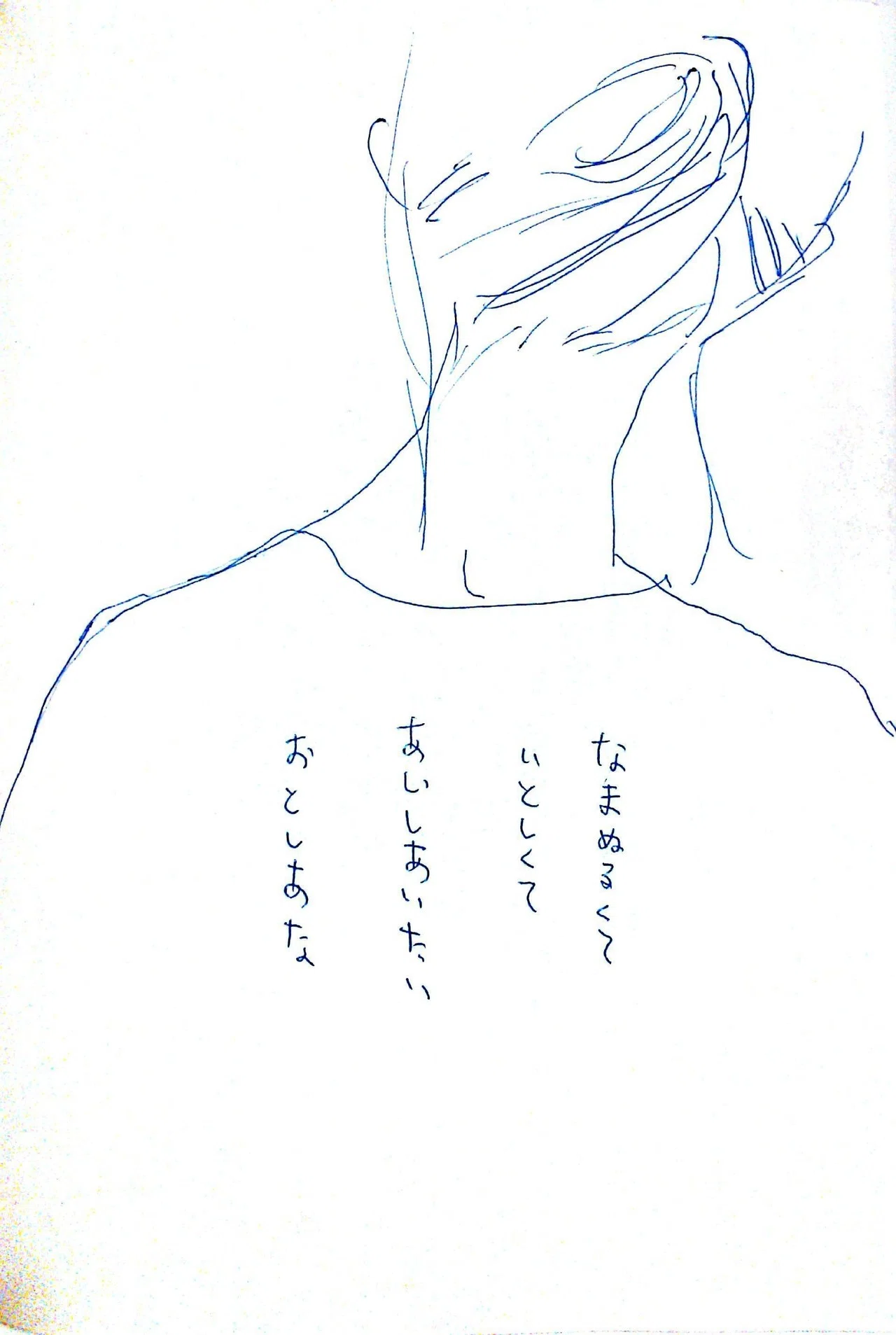 連投失礼しました 過去のノートが出てきたので載せてみました 今ではここまで酔えないなーと ある意味凹む これからも描くぞー おー オルカ Note