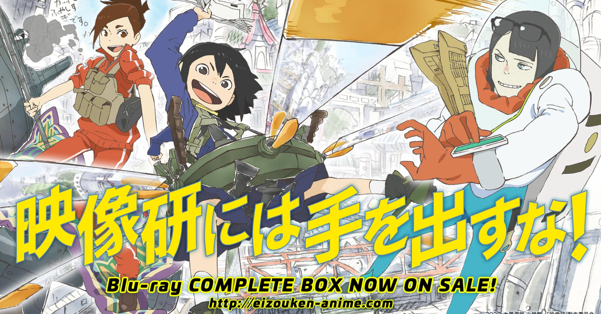 アニメ『映像研には手を出すな！』】魂を込めた創造と蟠りの結石