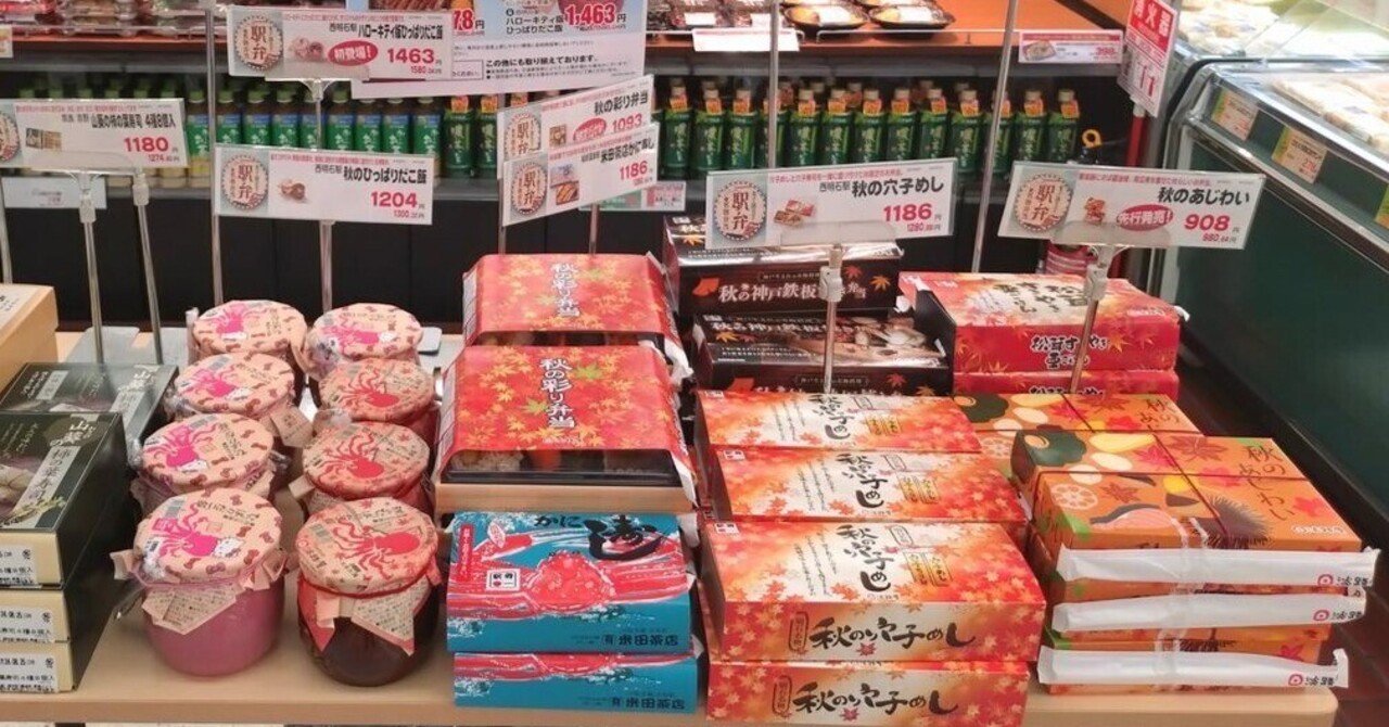 関西スーパー×淡路屋のコラボ🍱今月は今日と明日!!ハローキティ
