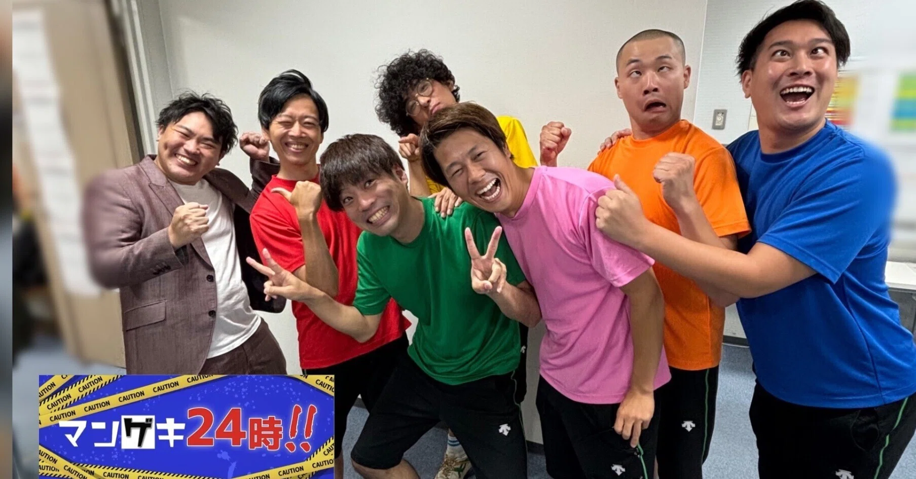 第209回目「マンゲキ、ギャグメンバー出番終わりの一発ギャグの様子 