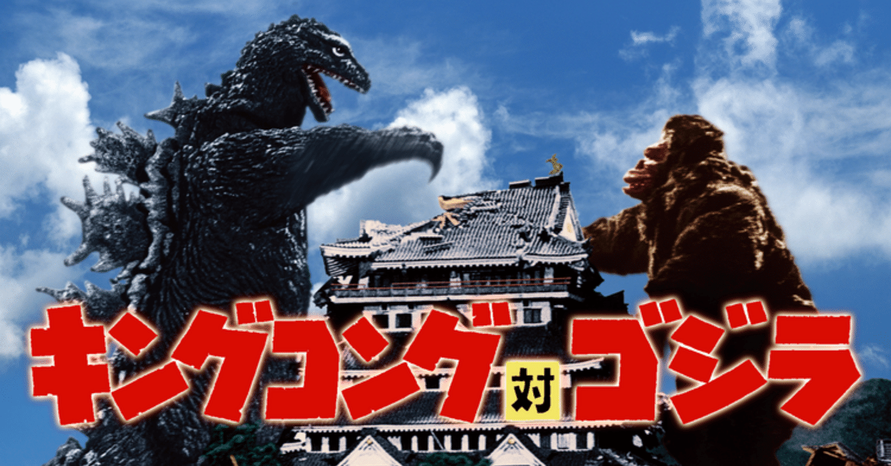 ゴジラシリーズ 京商ヘッドラインシリーズ ソフビキット 京商