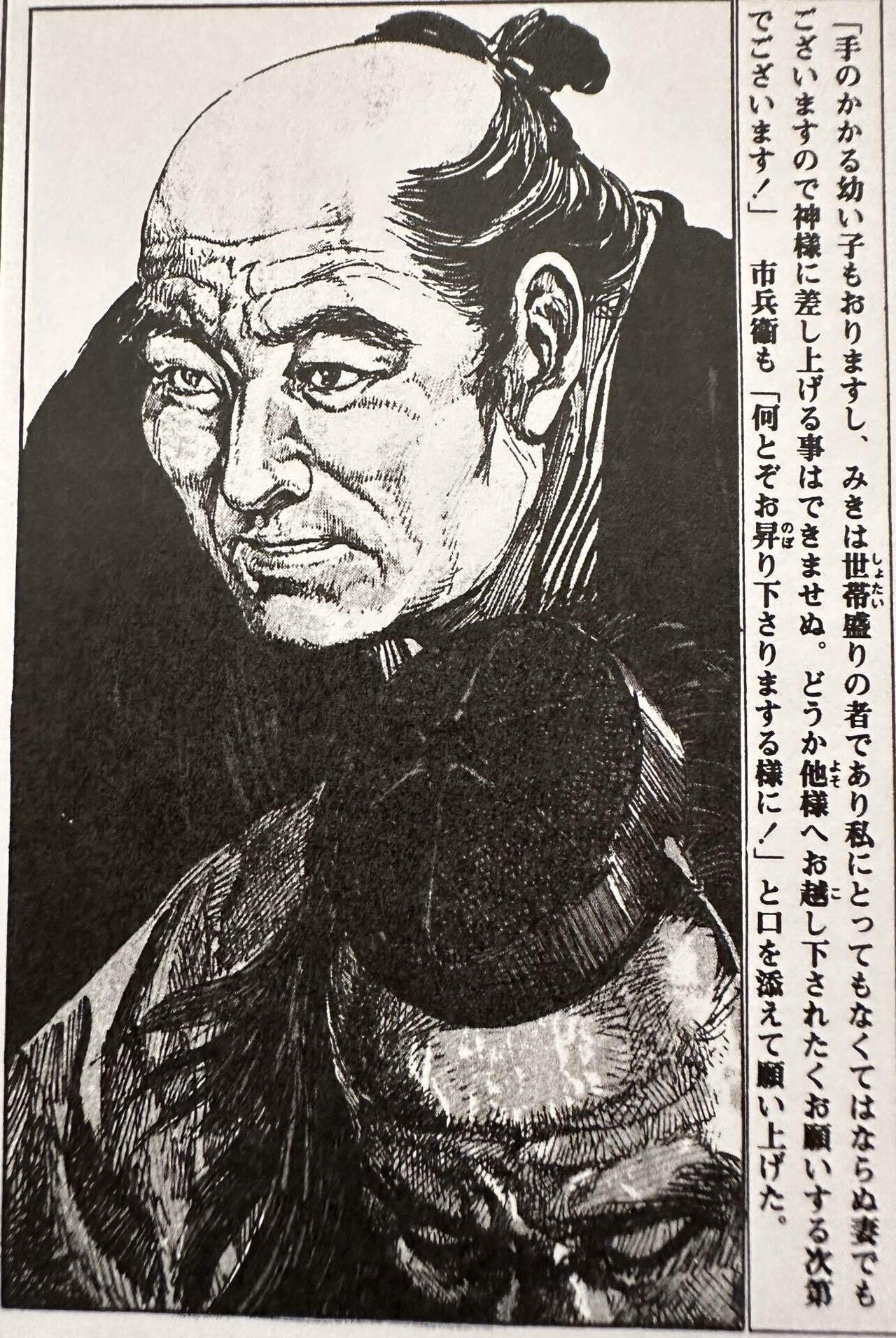 教祖絵伝｣を読み直す 7/25 ｢立教｣再考その3 天理教とは何だったのか