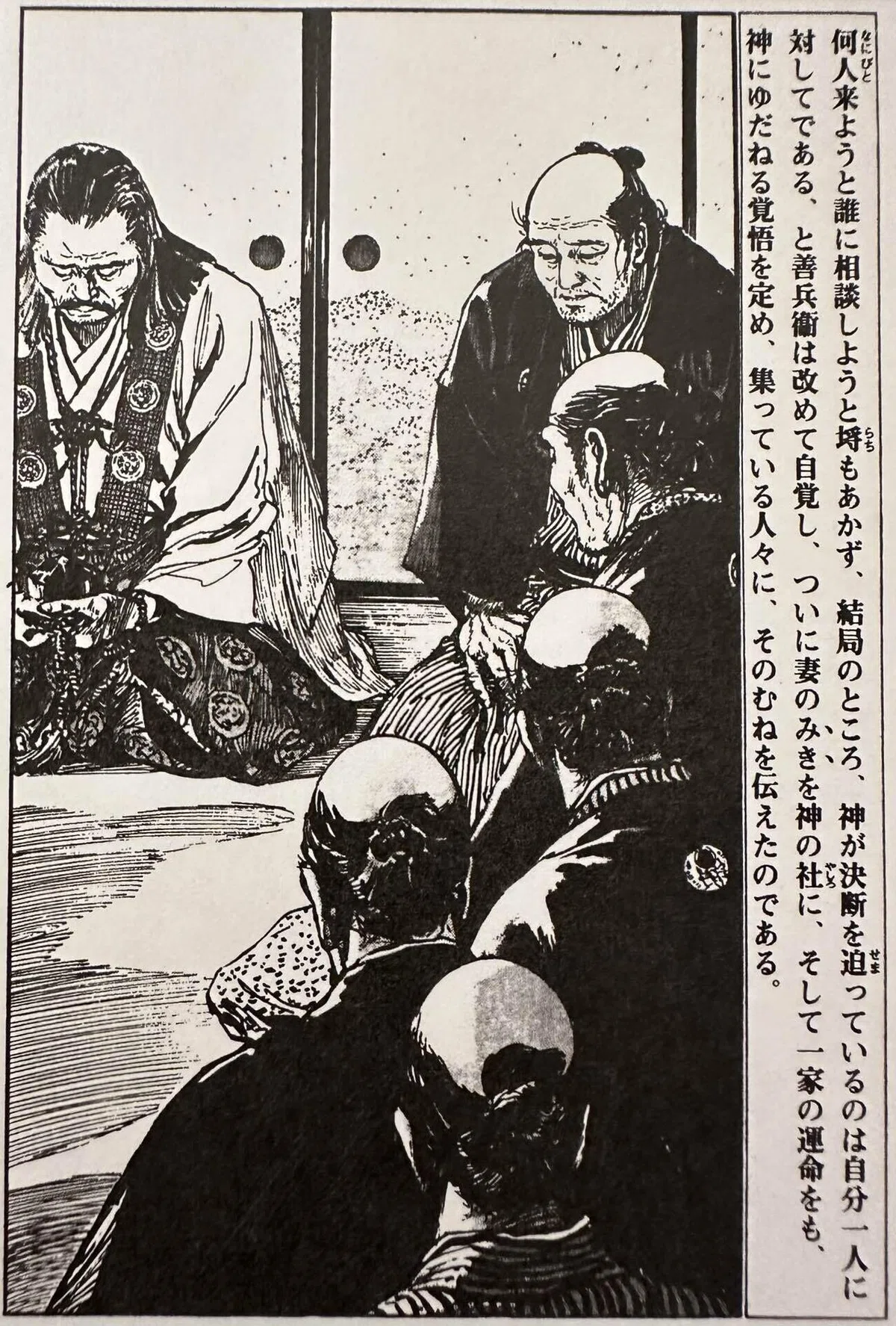｢教祖絵伝｣を読み直す 8/25 ｢立教｣再考その4 ｢神憑りになった｣のか｢神になった｣のか｜借り物の時間の中で
